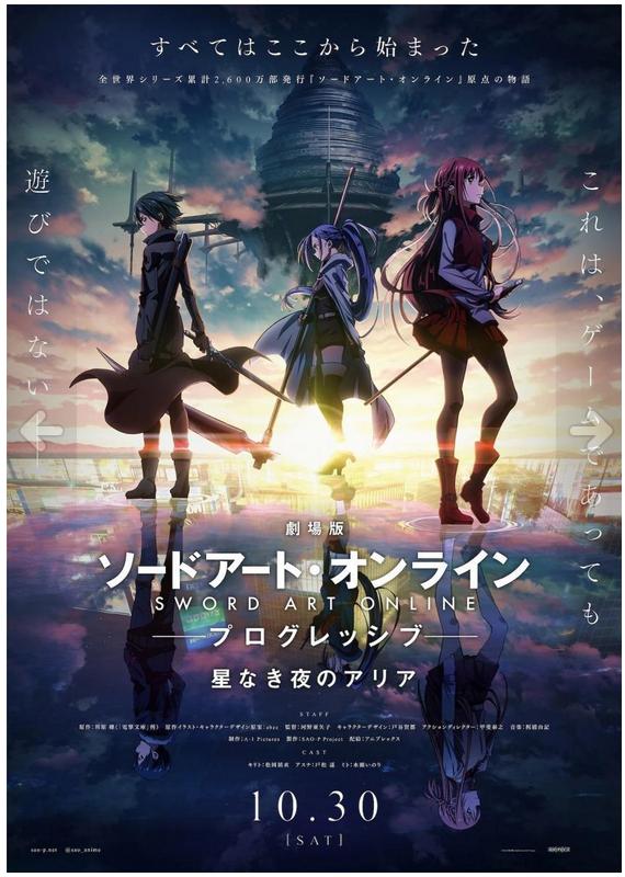 Sword Art Online  Progressive Movie Hoshi Naki Yoru no Aria 2021 ES JP